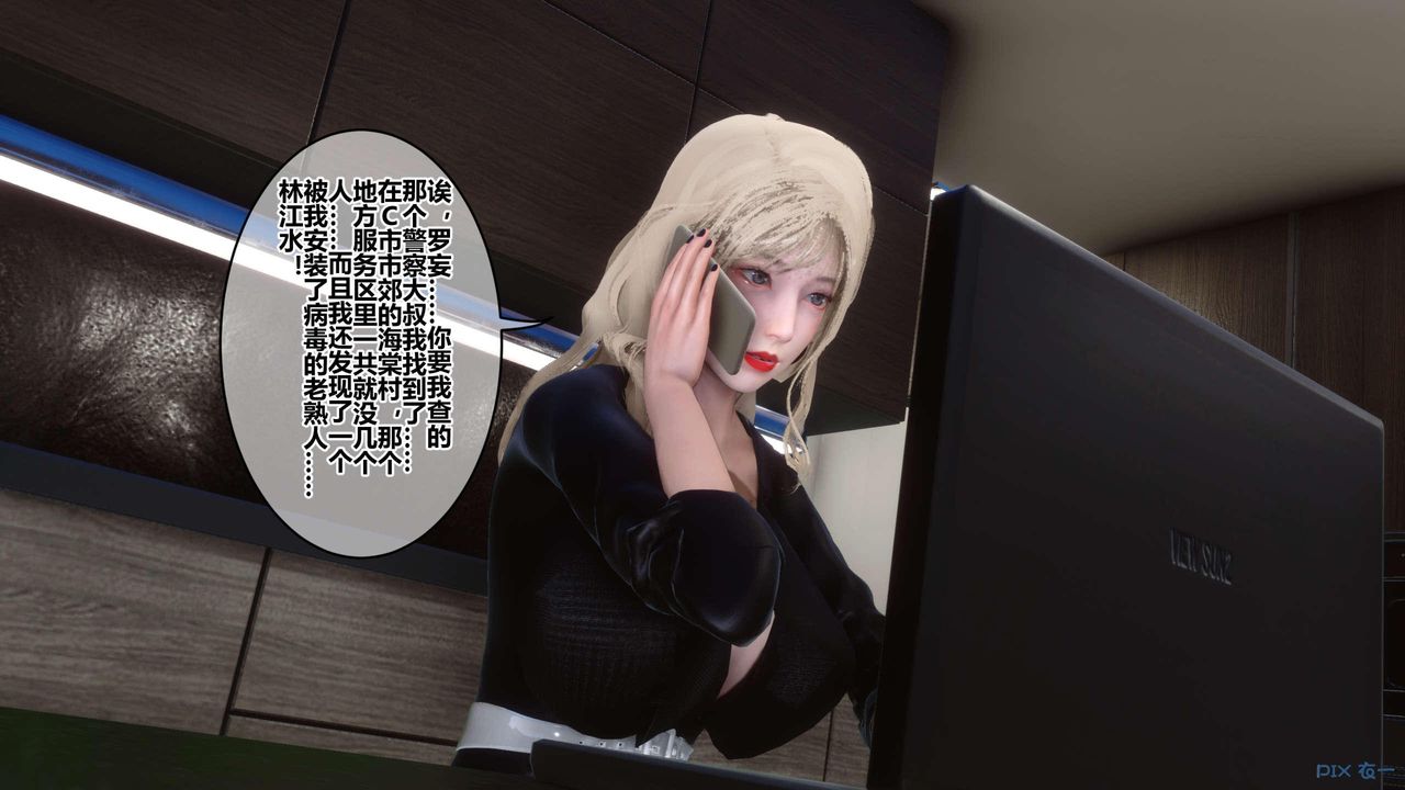 《[3D]秘密高清無碼版》漫画 第130話