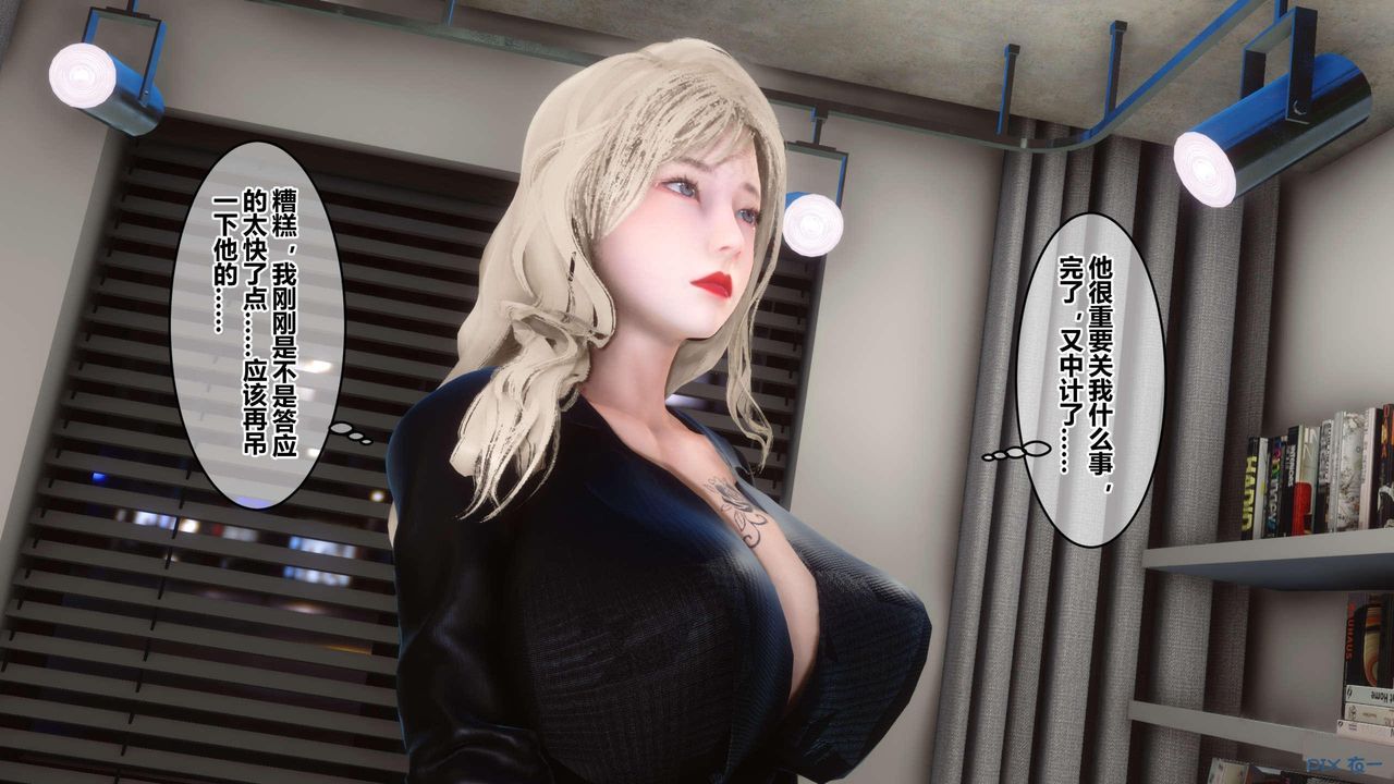 《[3D]秘密高清無碼版》漫画 第130話