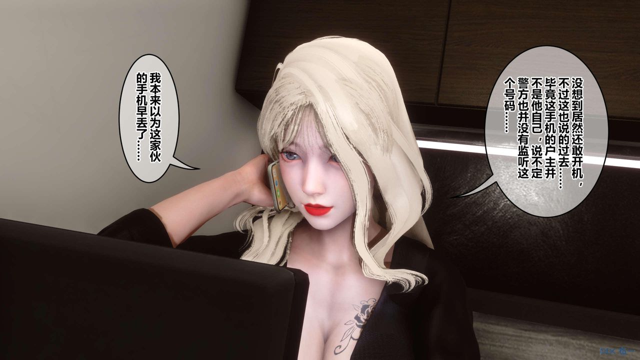 《[3D]秘密高清無碼版》漫画 第130話