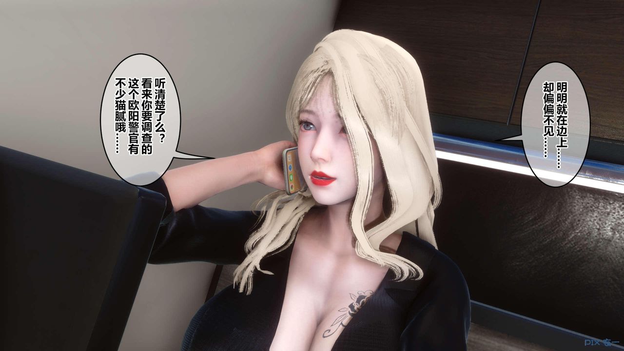 《[3D]秘密高清無碼版》漫画 第130話