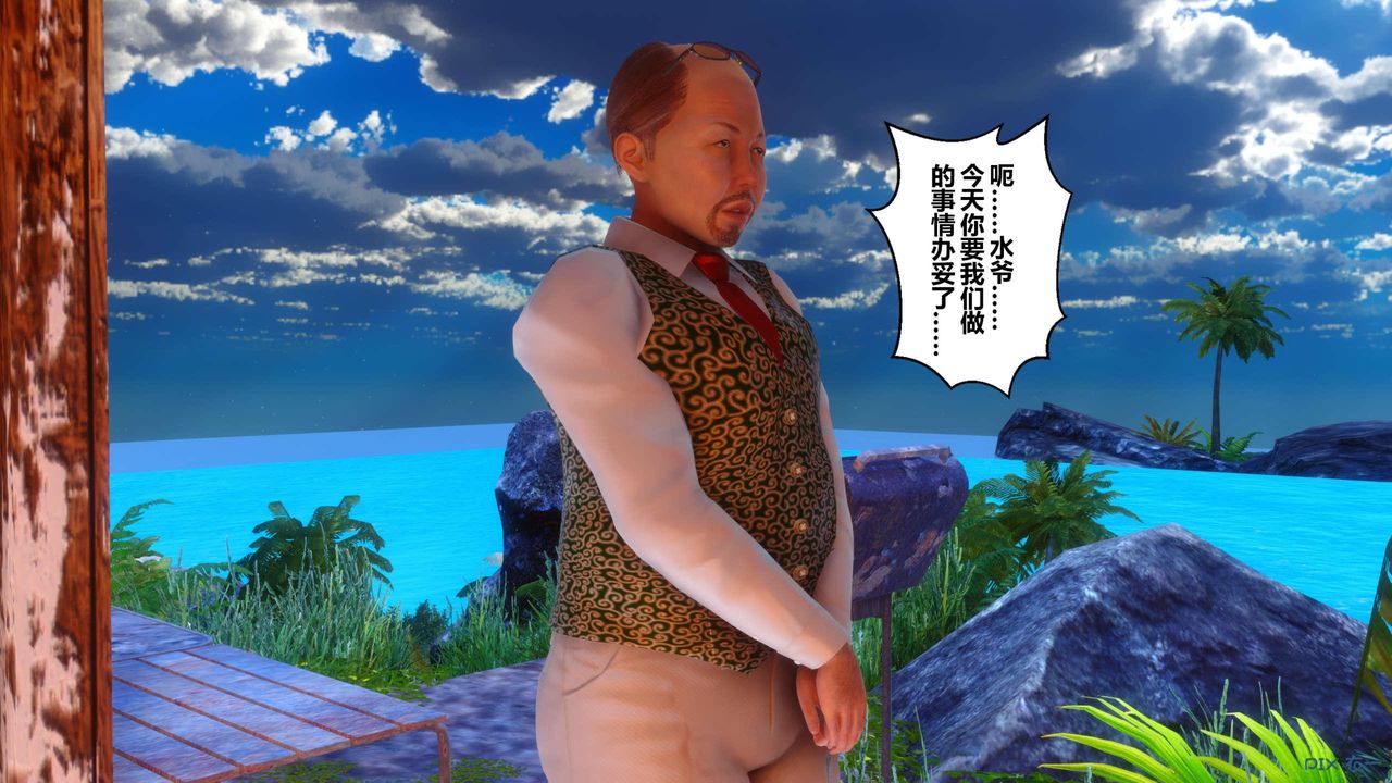 《[3D]秘密高清無碼版》漫画 第130話