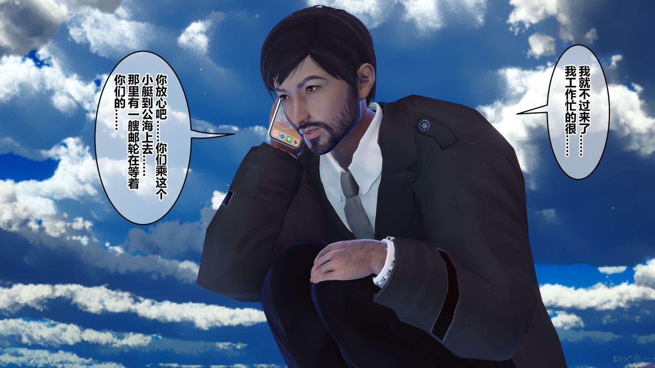 《[3D]秘密高清無碼版》漫画 第130話