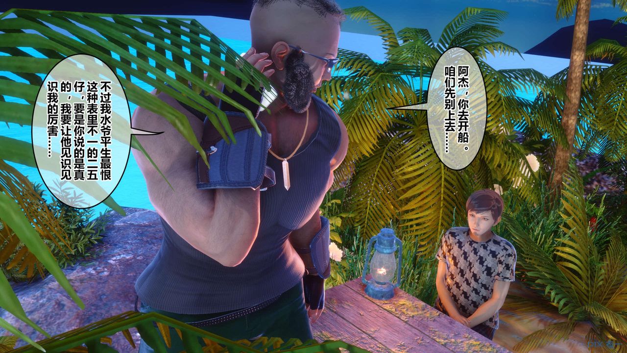 《[3D]秘密高清無碼版》漫画 第130話