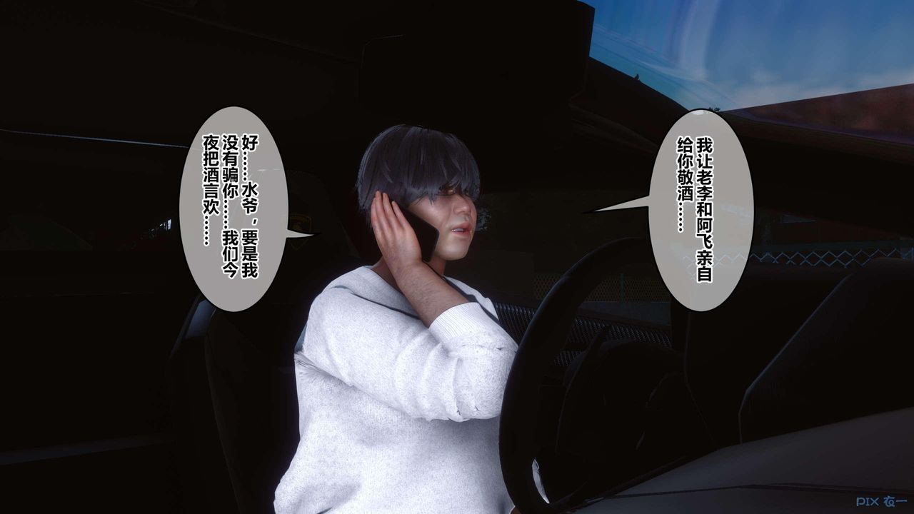 《[3D]秘密高清無碼版》漫画 第130話