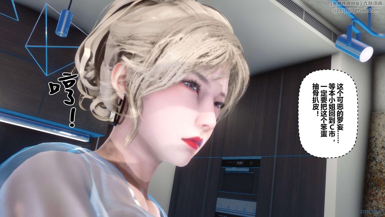 《[3D]秘密高清無碼版》漫画 第130話