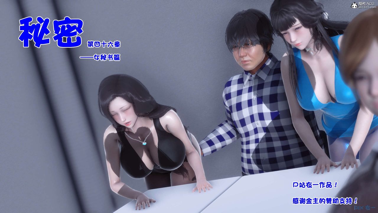 《[3D]秘密高清無碼版》漫画 第131話