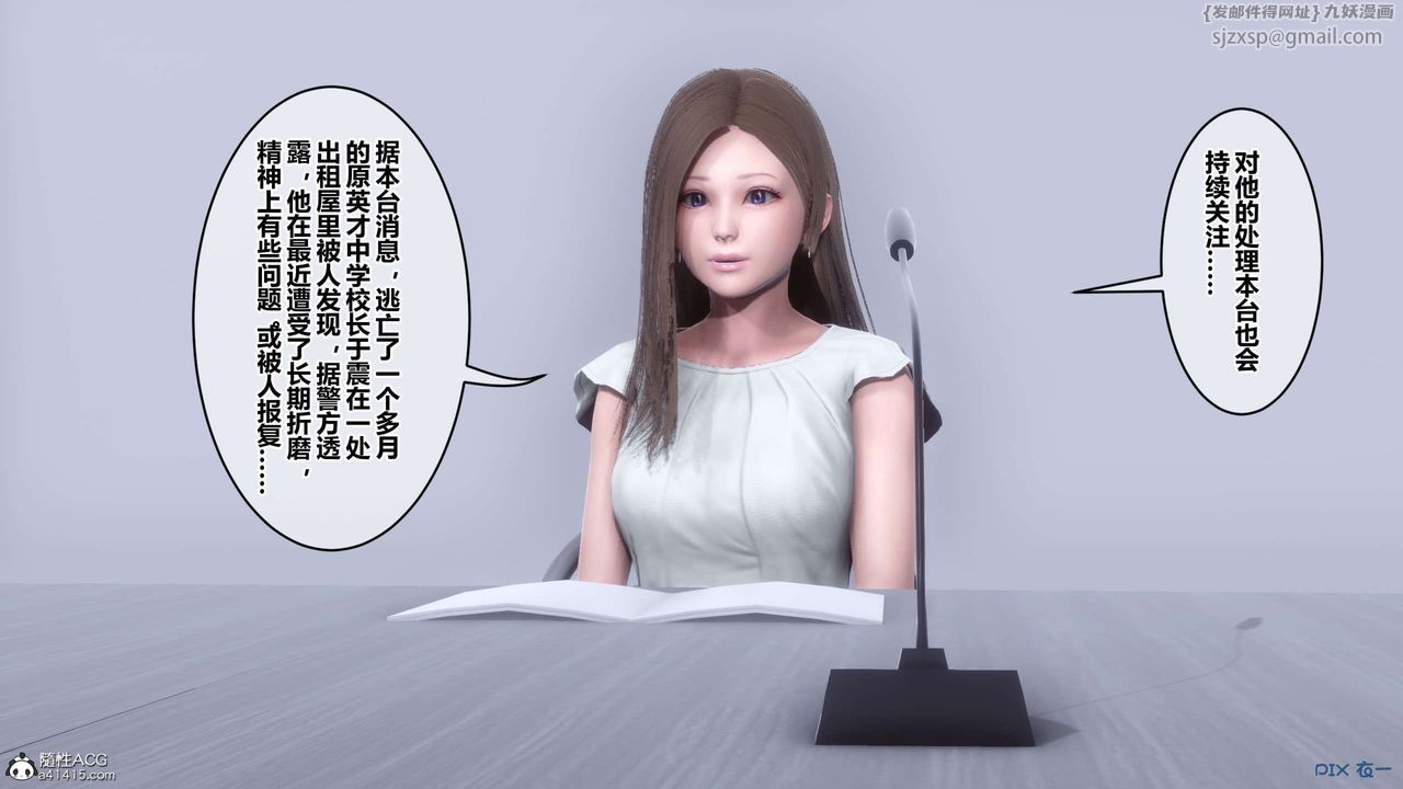 《[3D]秘密高清無碼版》漫画 第131話