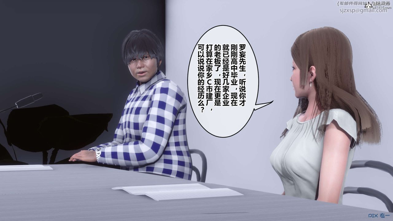 《[3D]秘密高清無碼版》漫画 第131話