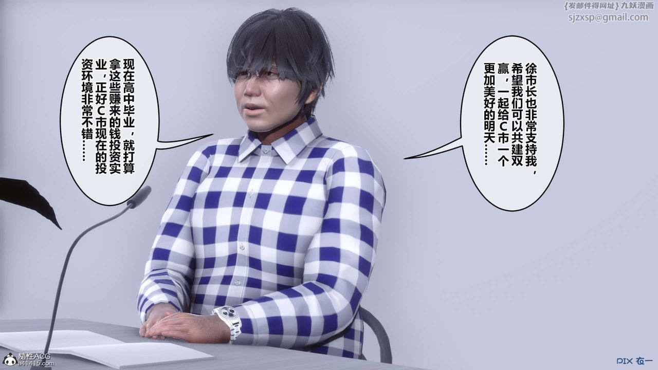 《[3D]秘密高清無碼版》漫画 第131話