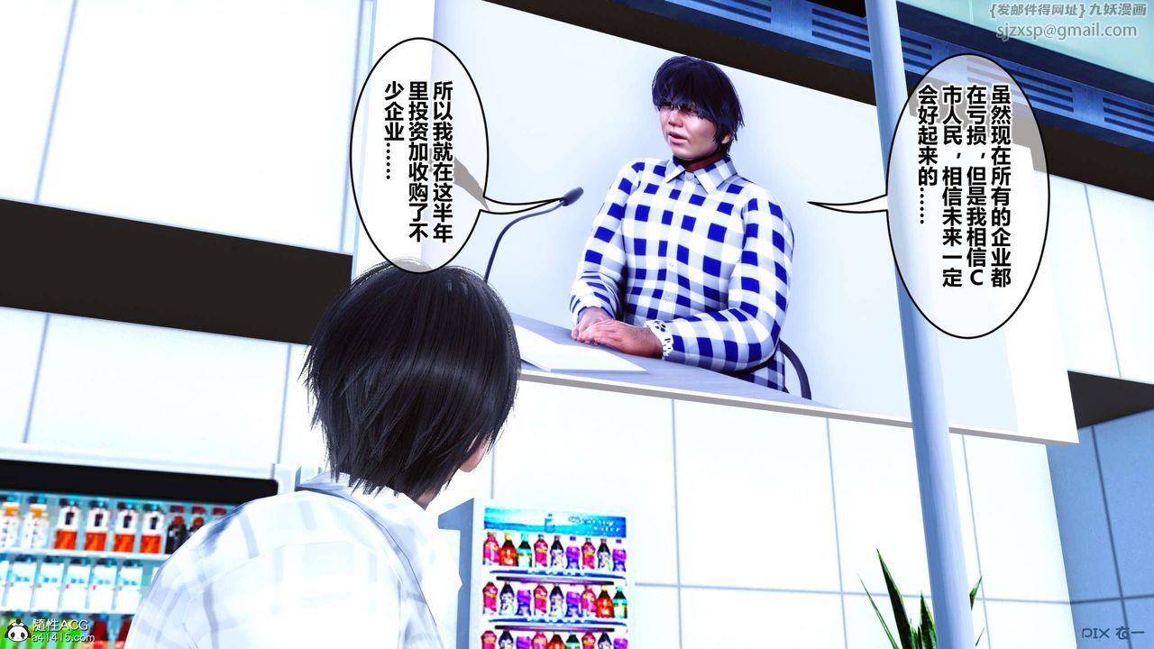 《[3D]秘密高清無碼版》漫画 第131話