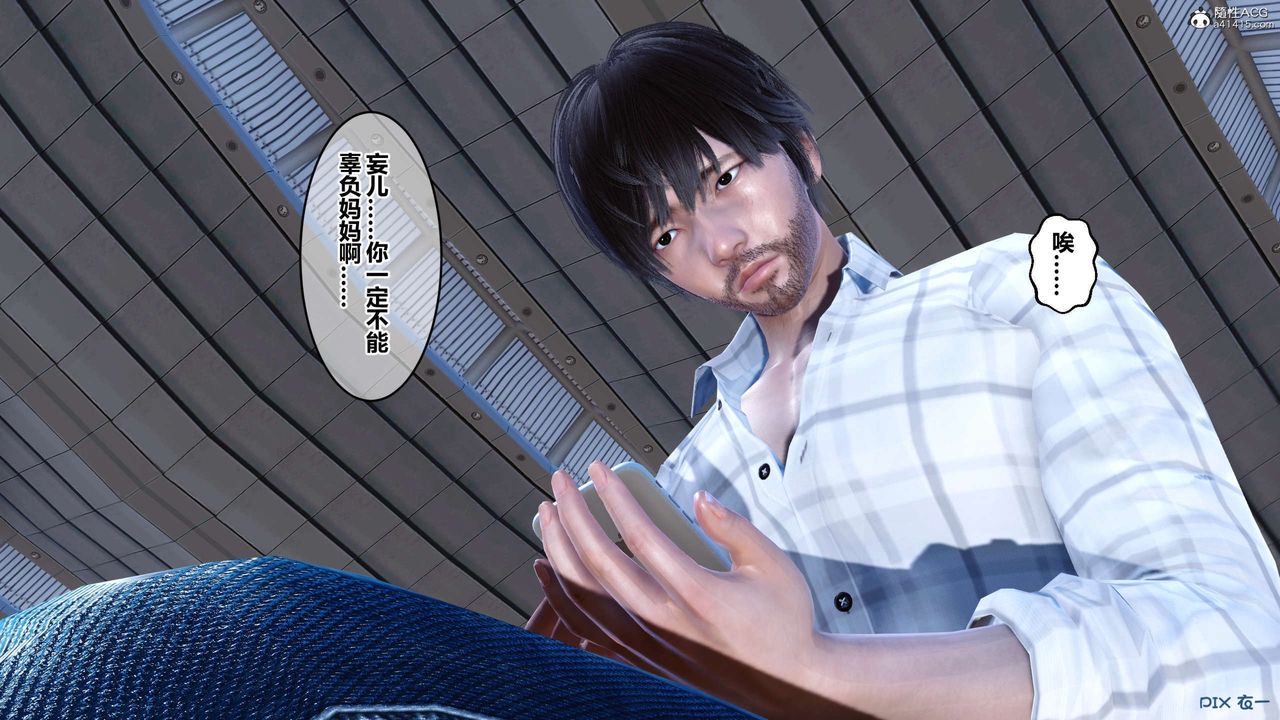 《[3D]秘密高清無碼版》漫画 第131話