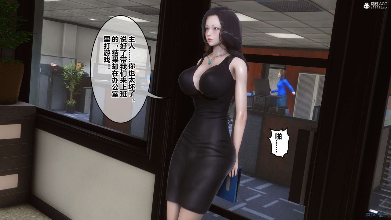 《[3D]秘密高清無碼版》漫画 第131話