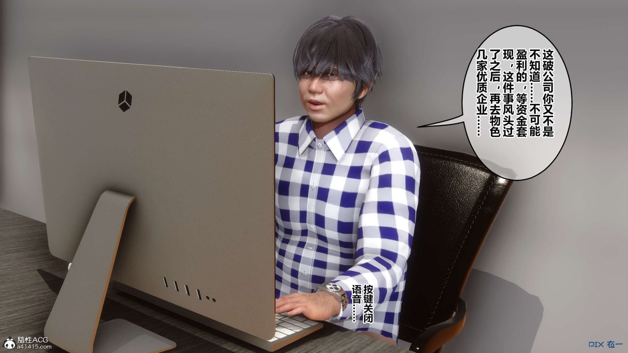 《[3D]秘密高清無碼版》漫画 第131話