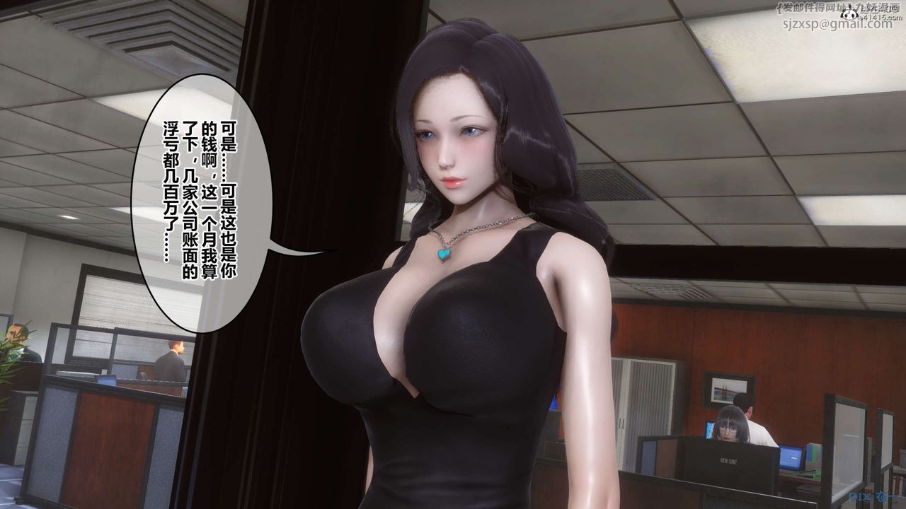 《[3D]秘密高清無碼版》漫画 第131話