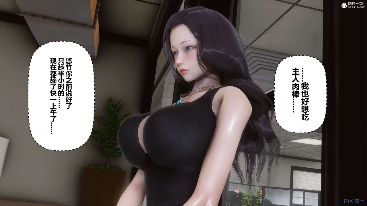 《[3D]秘密高清無碼版》漫画 第131話