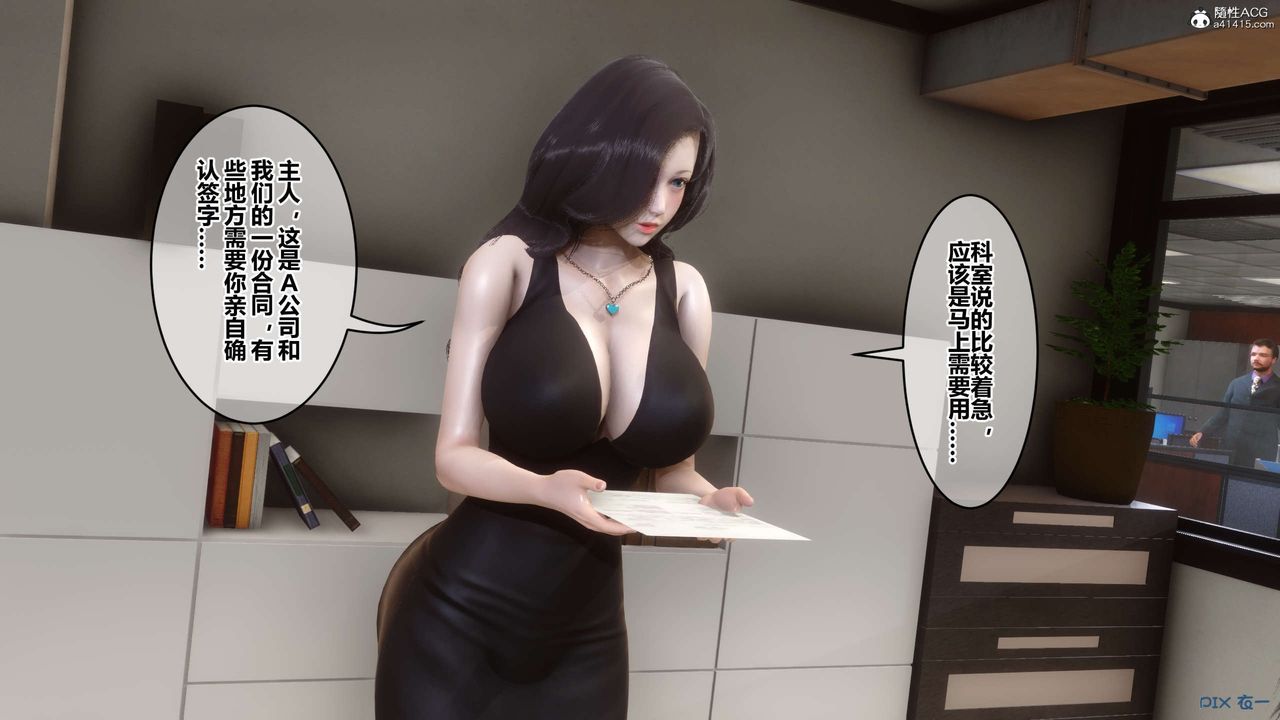 《[3D]秘密高清無碼版》漫画 第131話