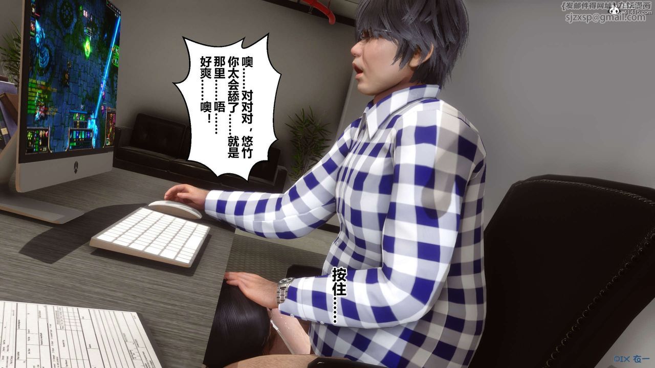 《[3D]秘密高清無碼版》漫画 第131話