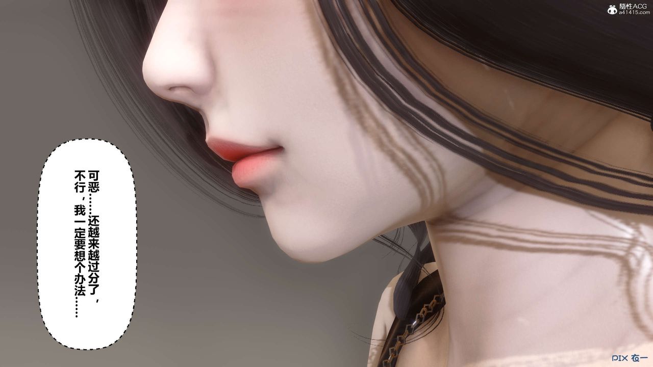 《[3D]秘密高清無碼版》漫画 第131話