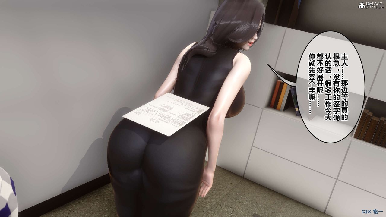 《[3D]秘密高清無碼版》漫画 第131話