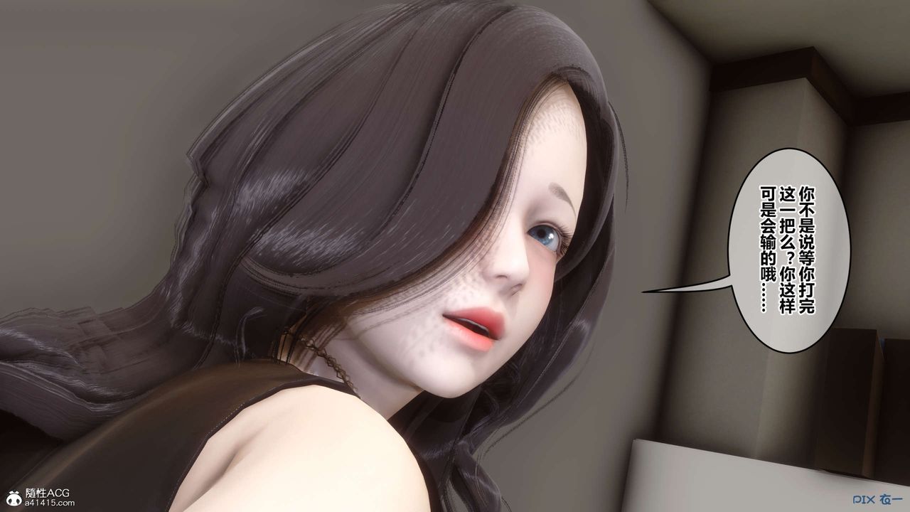 《[3D]秘密高清無碼版》漫画 第131話
