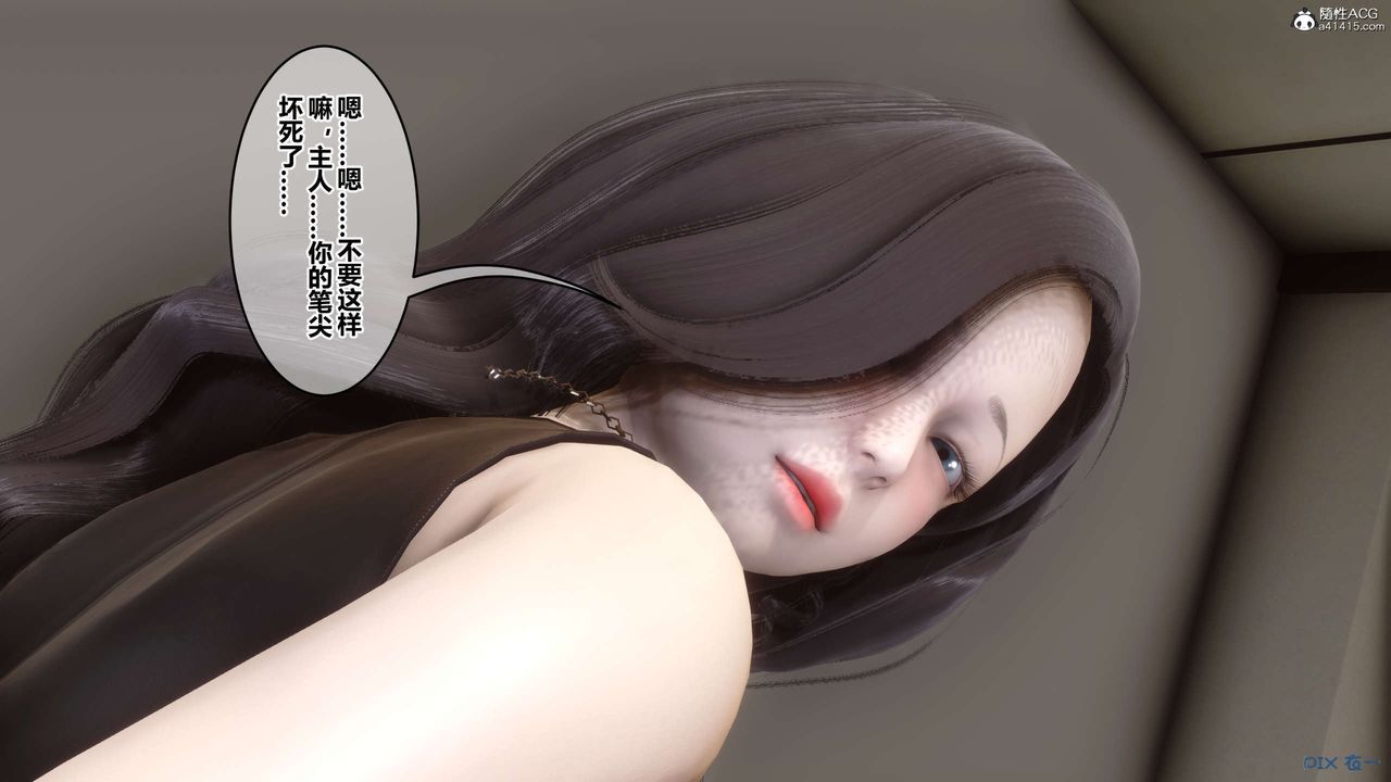 《[3D]秘密高清無碼版》漫画 第131話