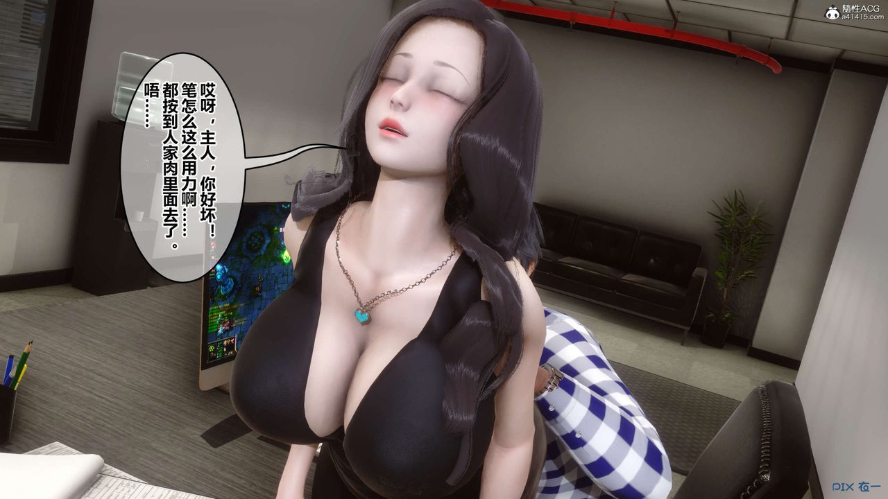 《[3D]秘密高清無碼版》漫画 第131話