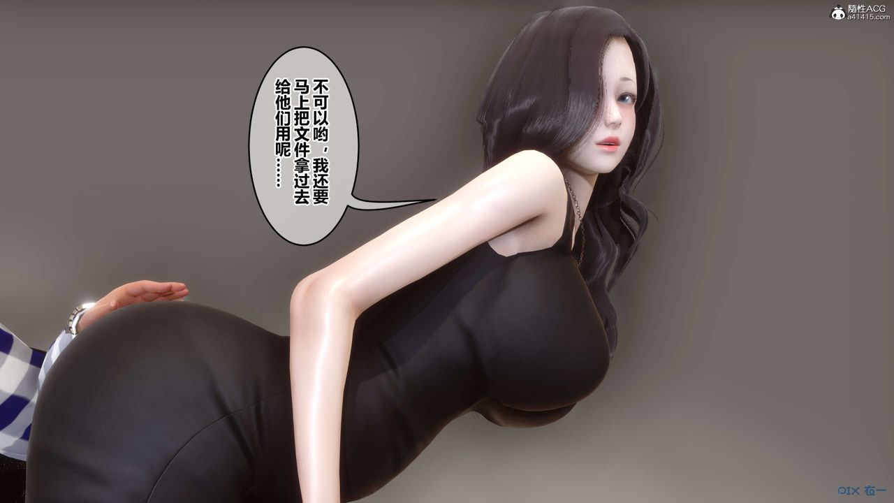 《[3D]秘密高清無碼版》漫画 第131話
