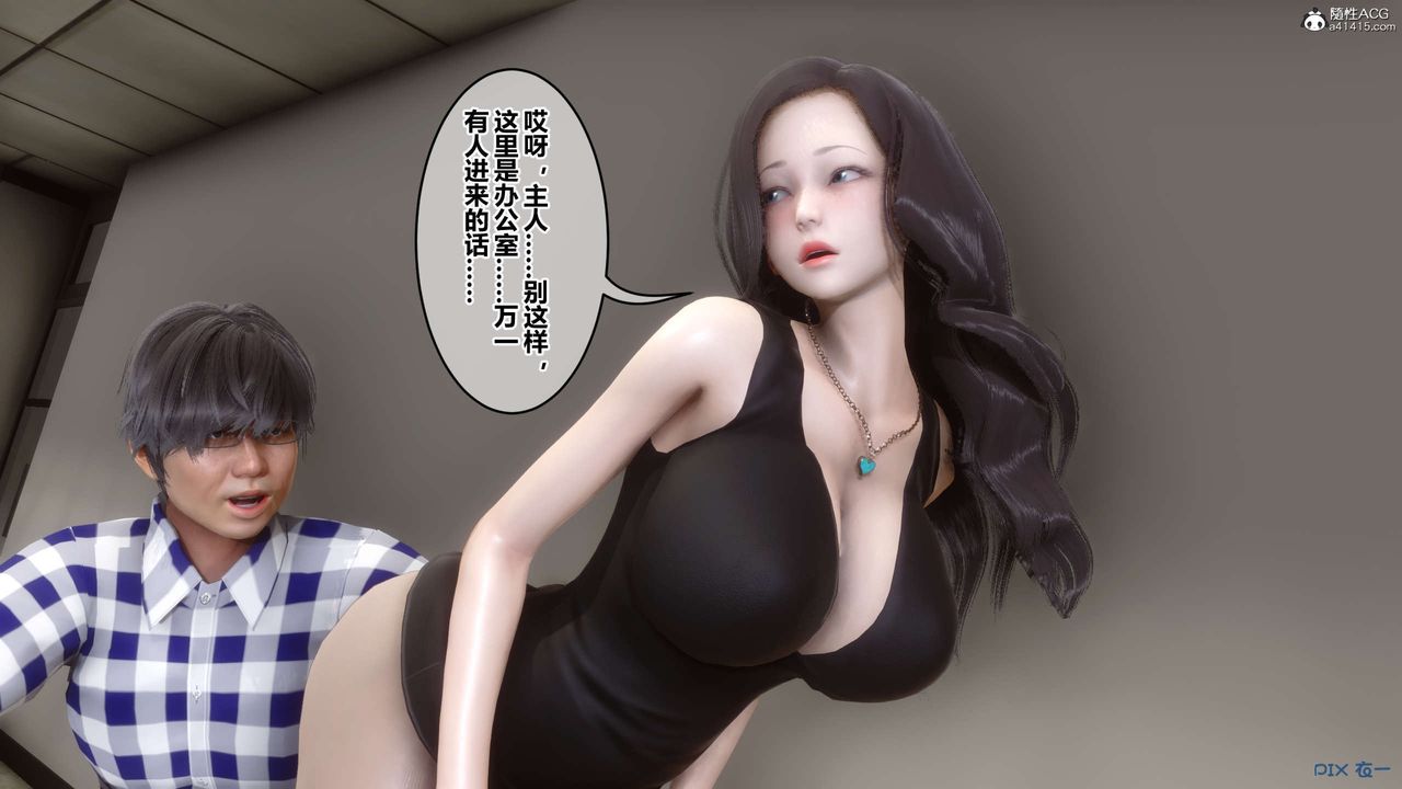 《[3D]秘密高清無碼版》漫画 第131話