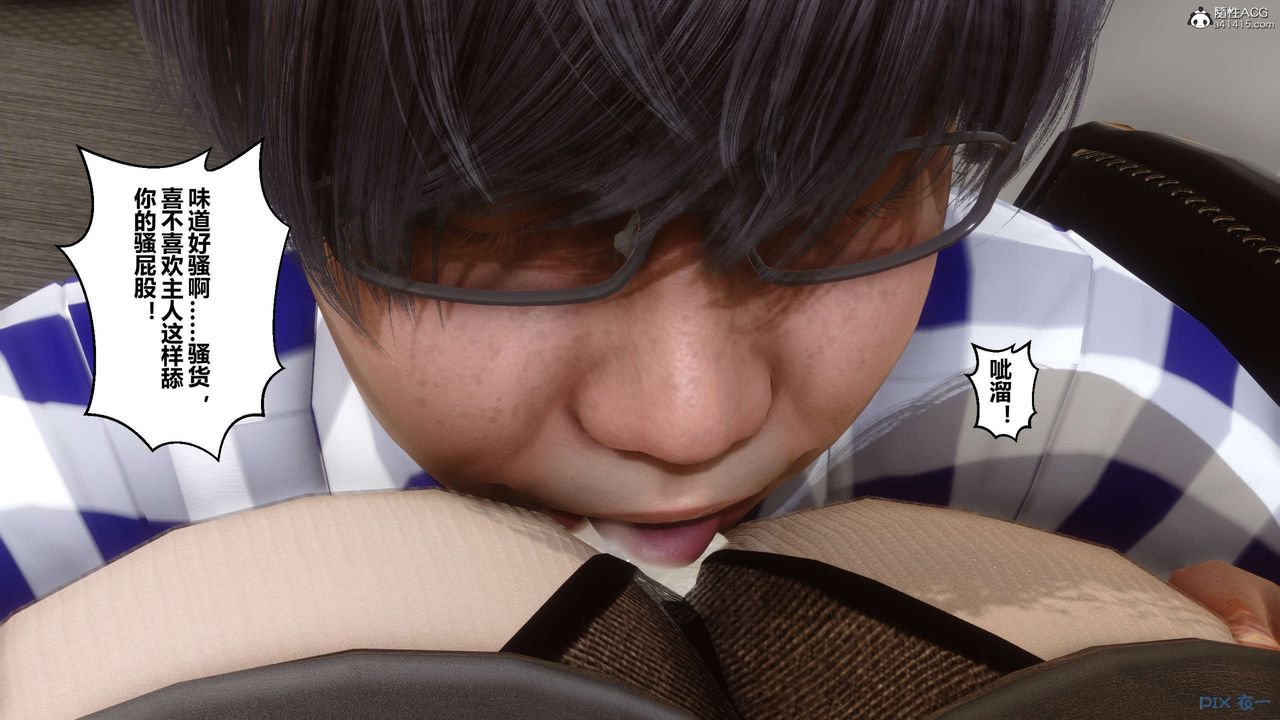 《[3D]秘密高清無碼版》漫画 第131話