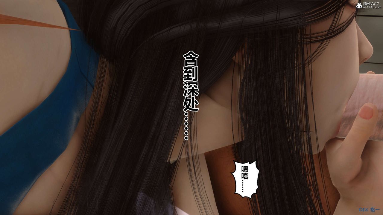 《[3D]秘密高清無碼版》漫画 第131話