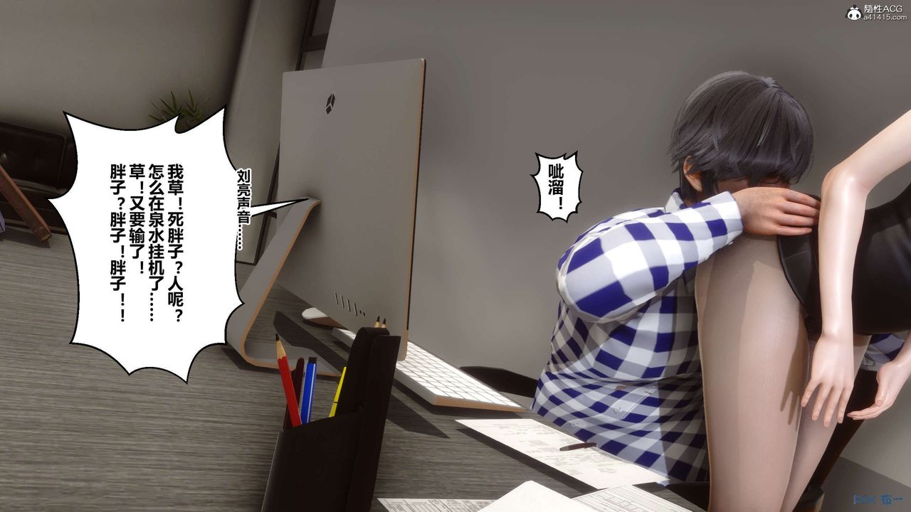 《[3D]秘密高清無碼版》漫画 第131話