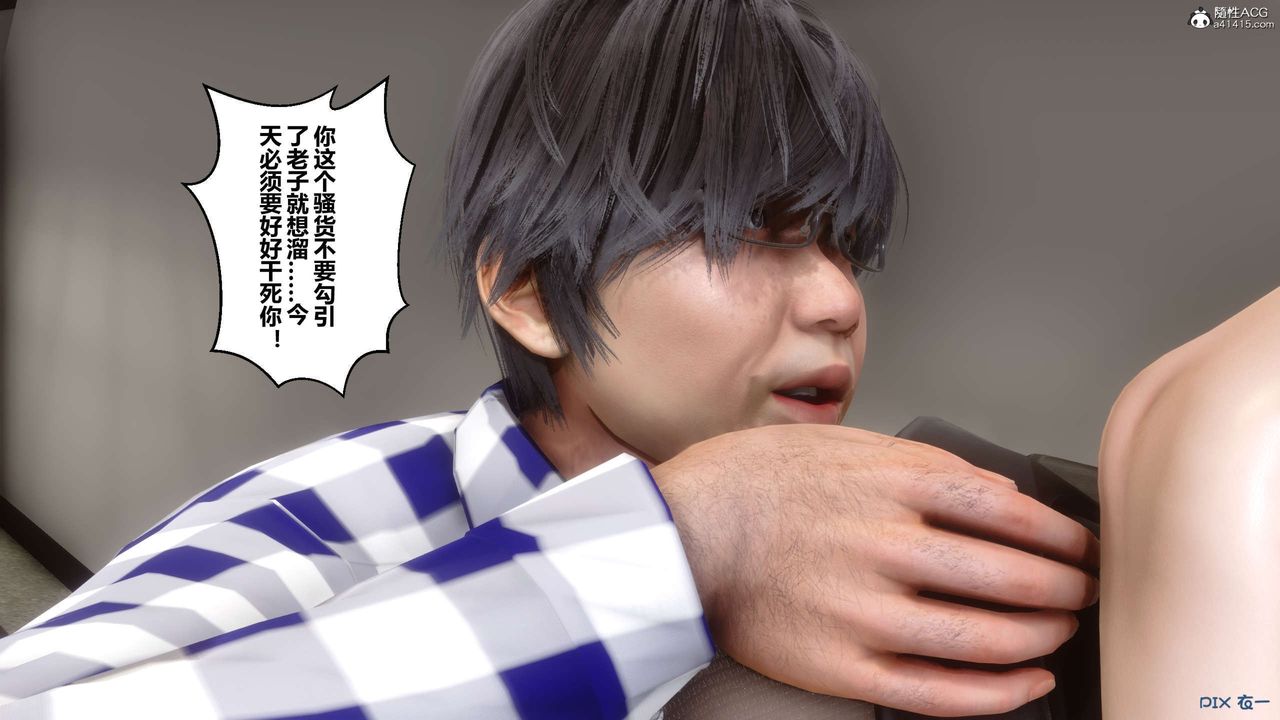 《[3D]秘密高清無碼版》漫画 第131話