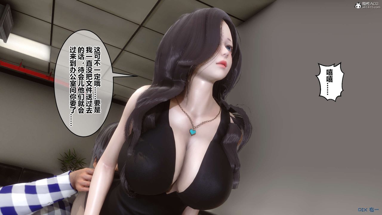 《[3D]秘密高清無碼版》漫画 第131話