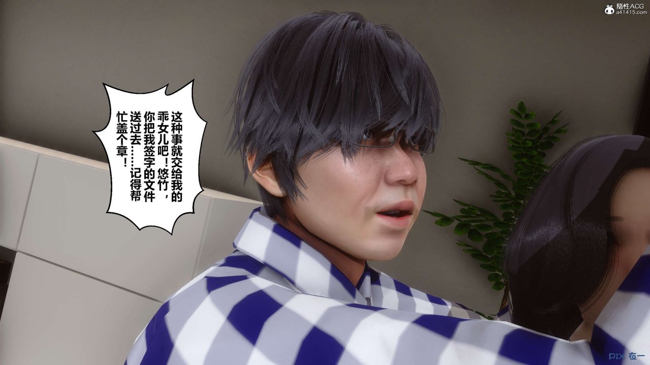 《[3D]秘密高清無碼版》漫画 第131話