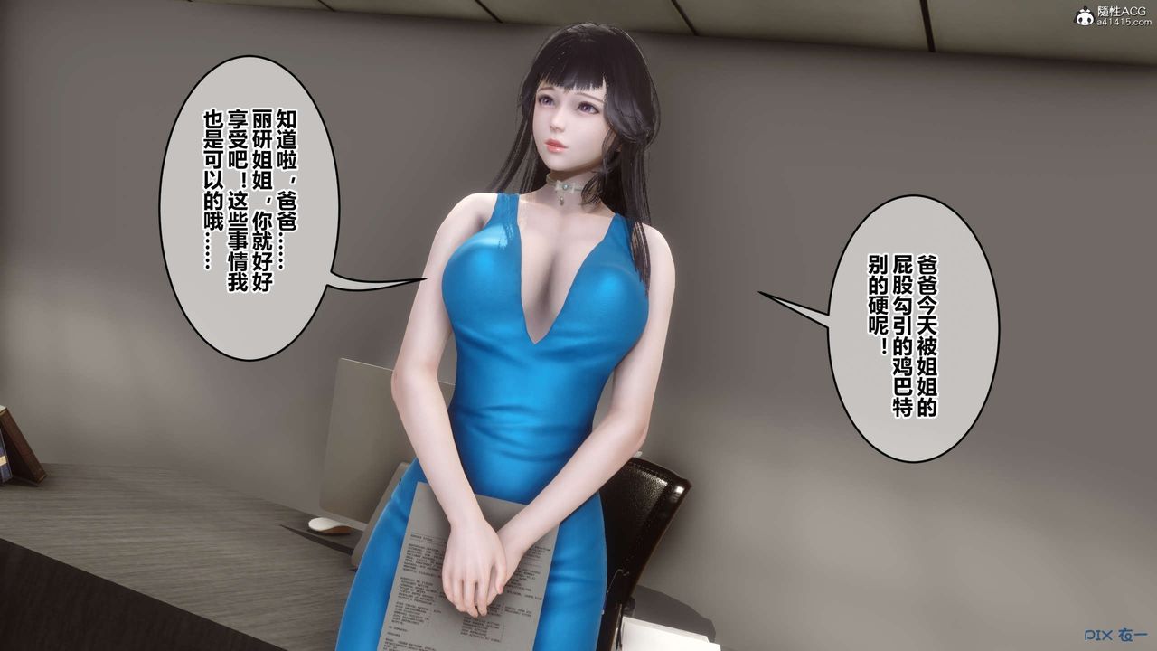 《[3D]秘密高清無碼版》漫画 第131話