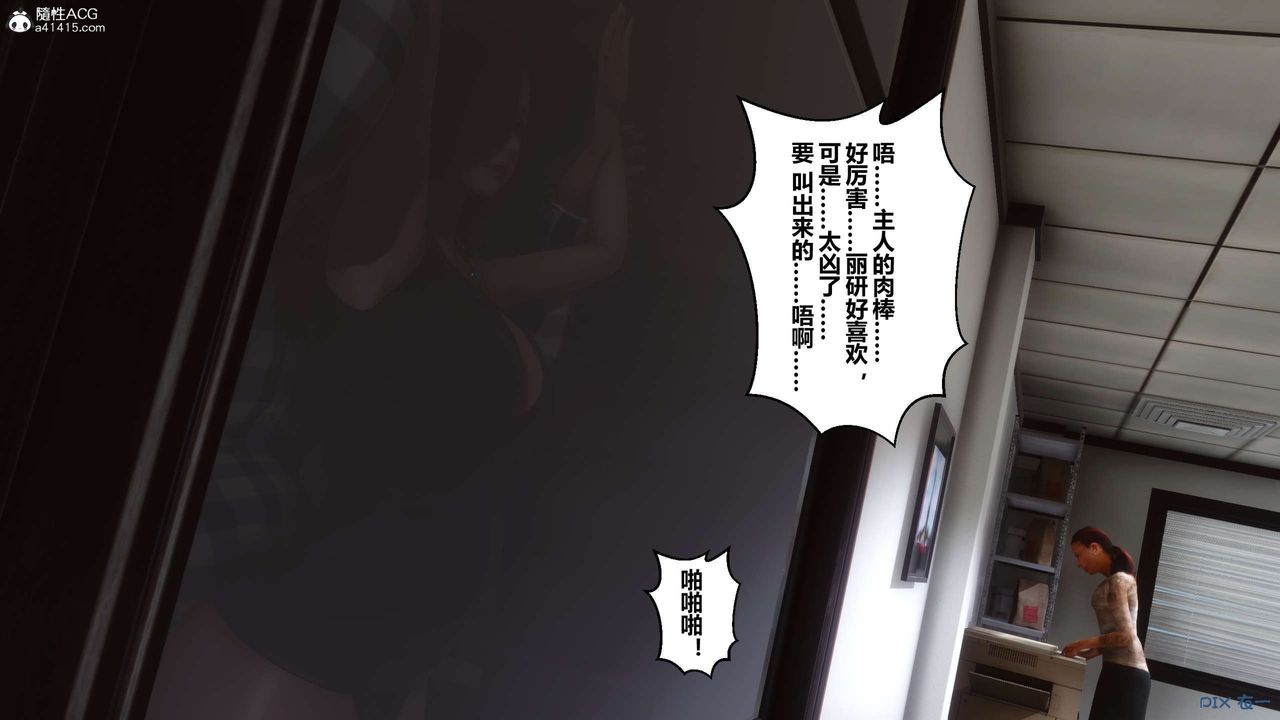 《[3D]秘密高清無碼版》漫画 第131話