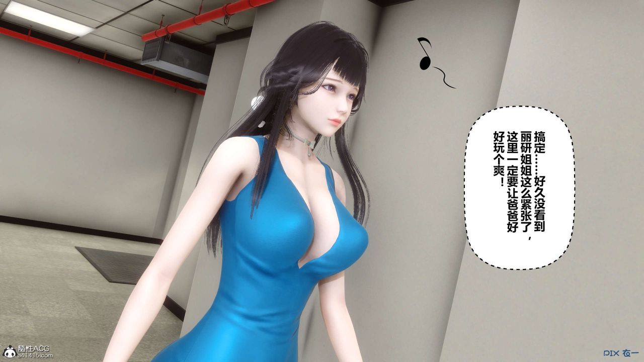 《[3D]秘密高清無碼版》漫画 第131話