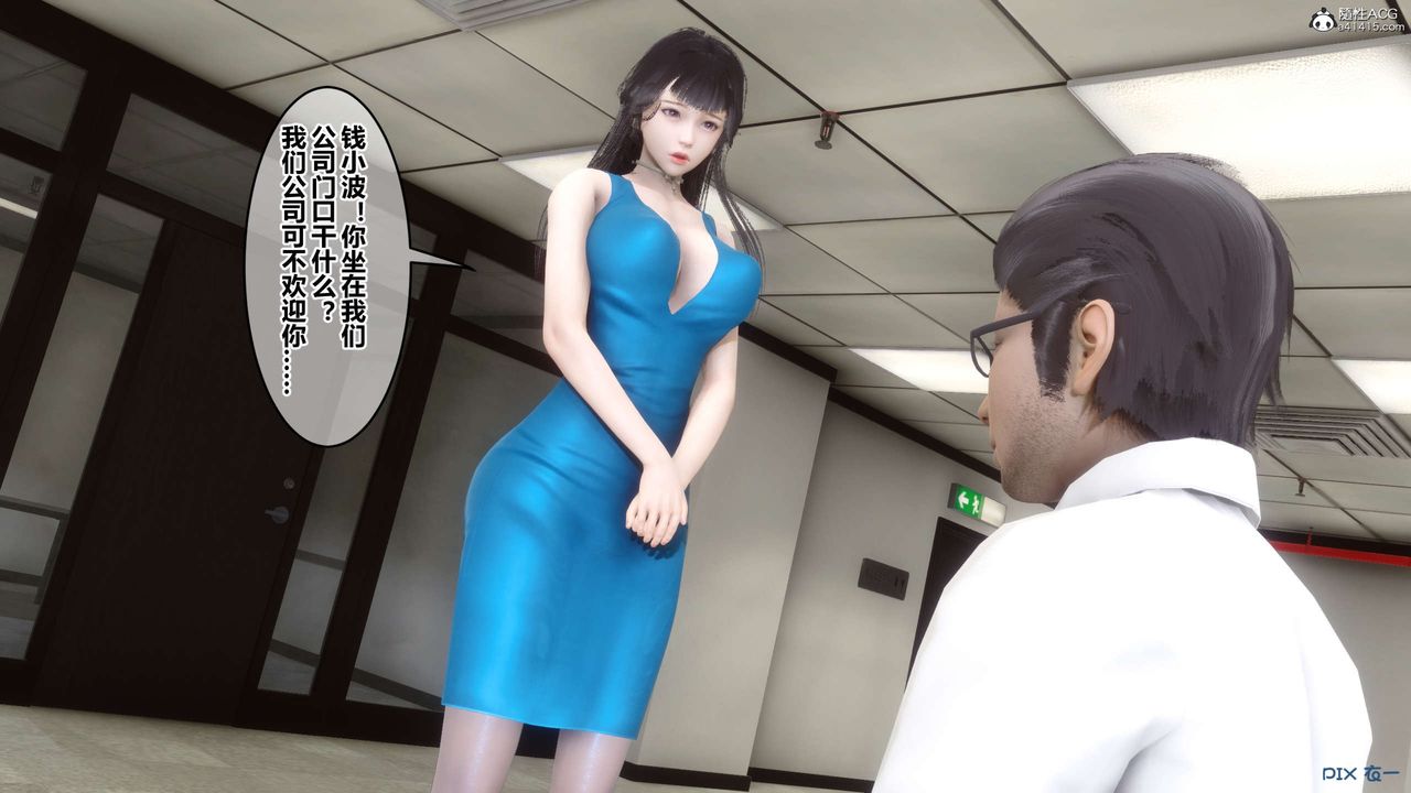 《[3D]秘密高清無碼版》漫画 第131話