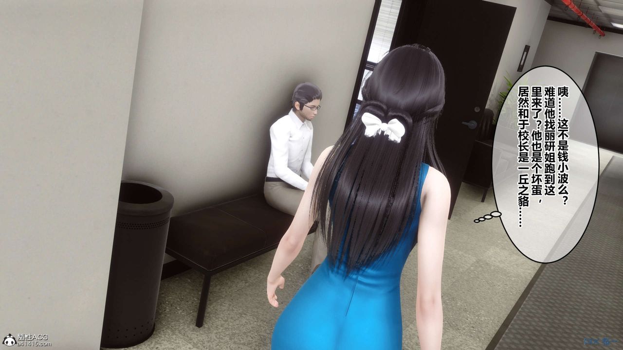 《[3D]秘密高清無碼版》漫画 第131話