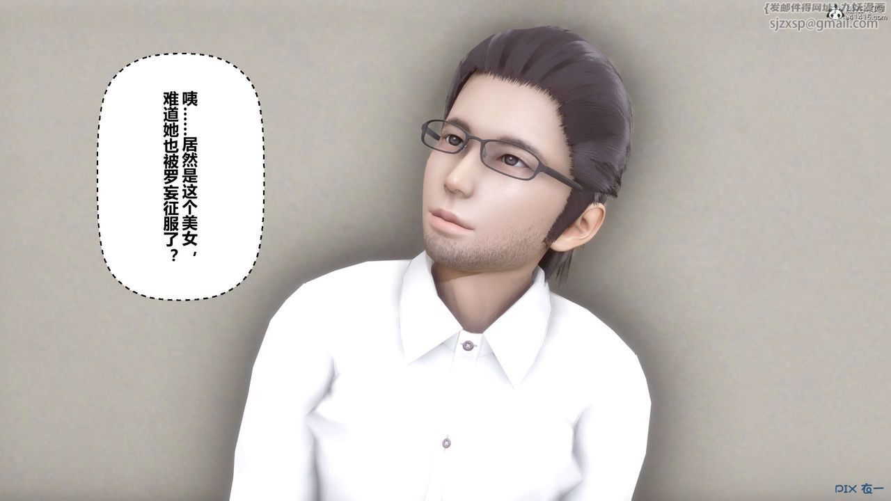 《[3D]秘密高清無碼版》漫画 第131話