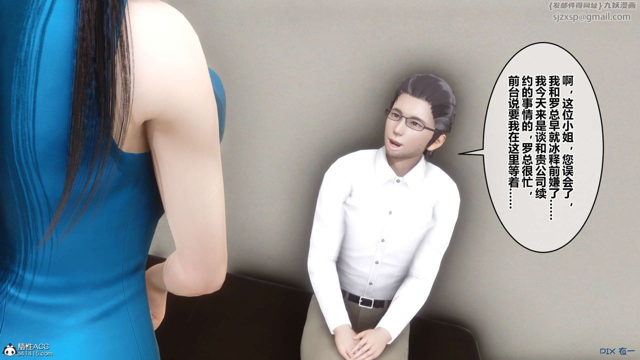 《[3D]秘密高清無碼版》漫画 第131話