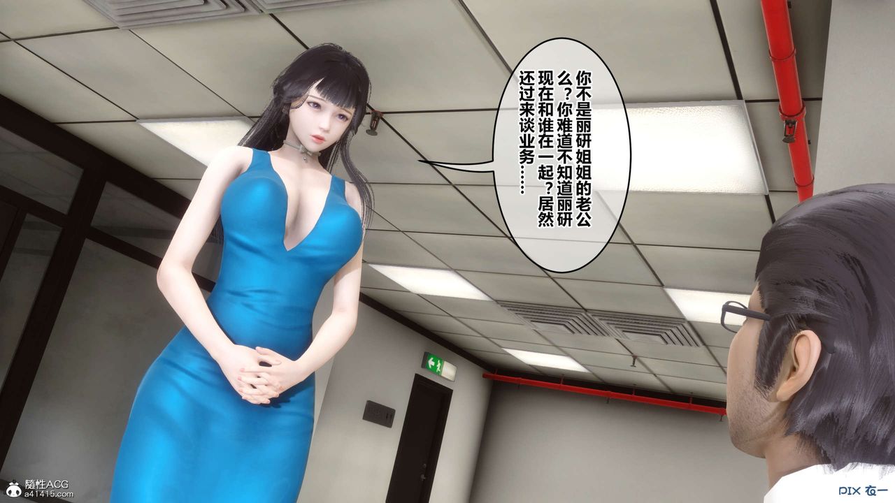 《[3D]秘密高清無碼版》漫画 第131話