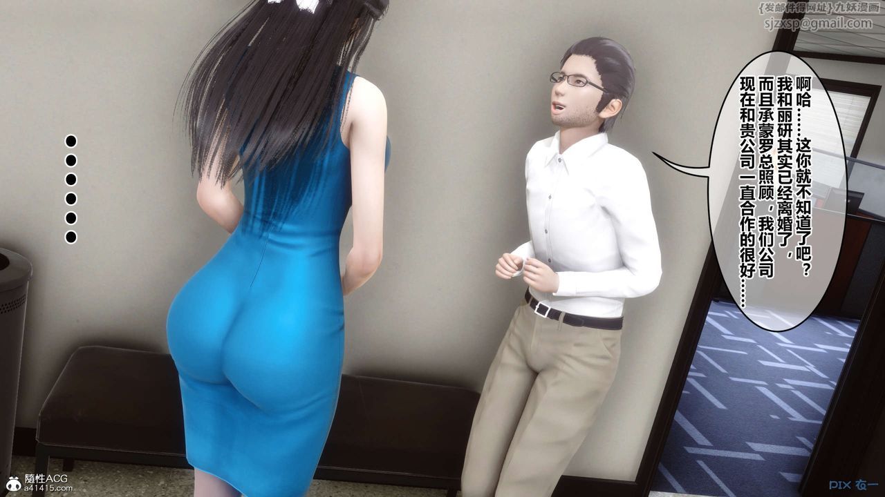 《[3D]秘密高清無碼版》漫画 第131話