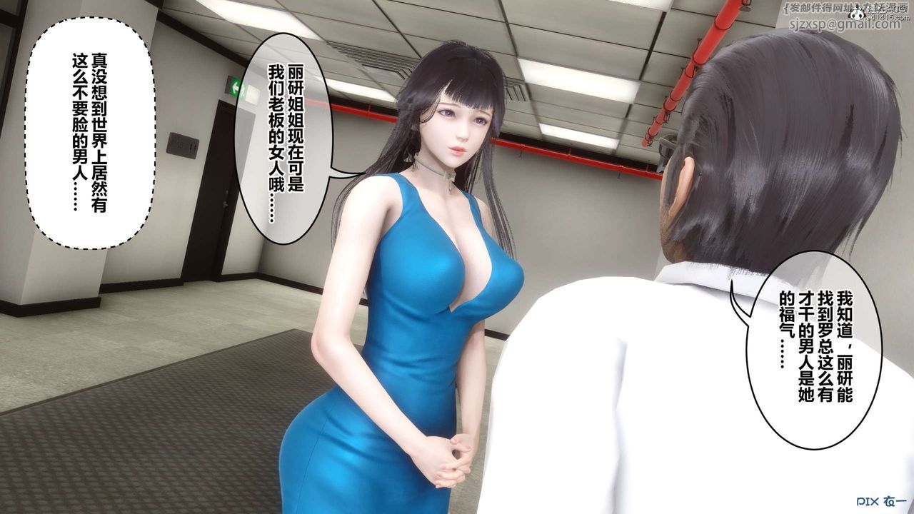 《[3D]秘密高清無碼版》漫画 第131話