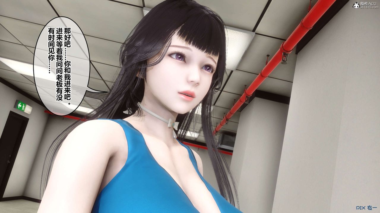 《[3D]秘密高清無碼版》漫画 第131話