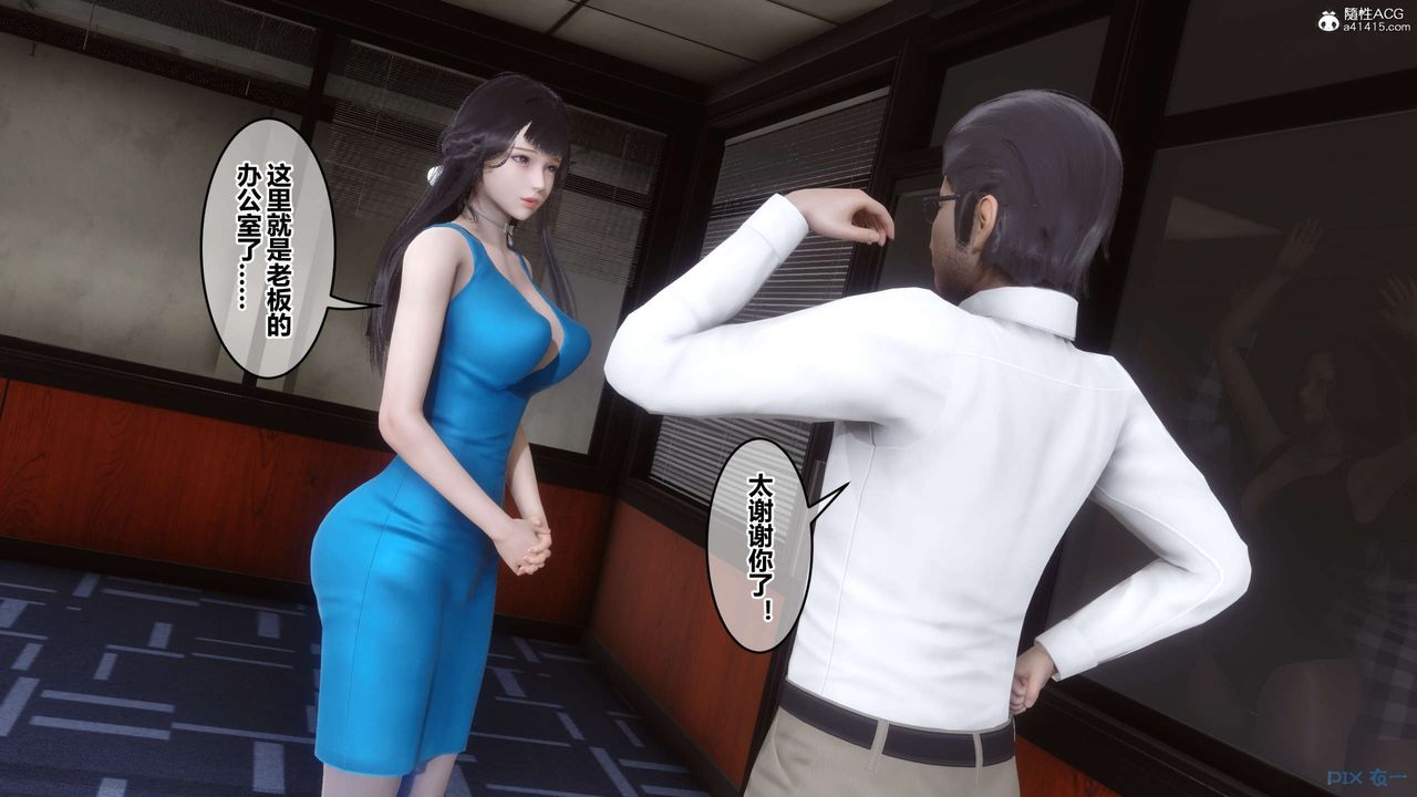 《[3D]秘密高清無碼版》漫画 第131話