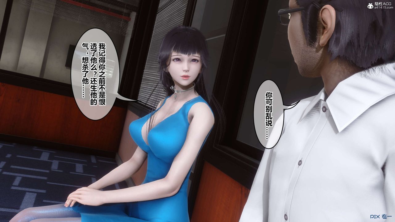 《[3D]秘密高清無碼版》漫画 第131話