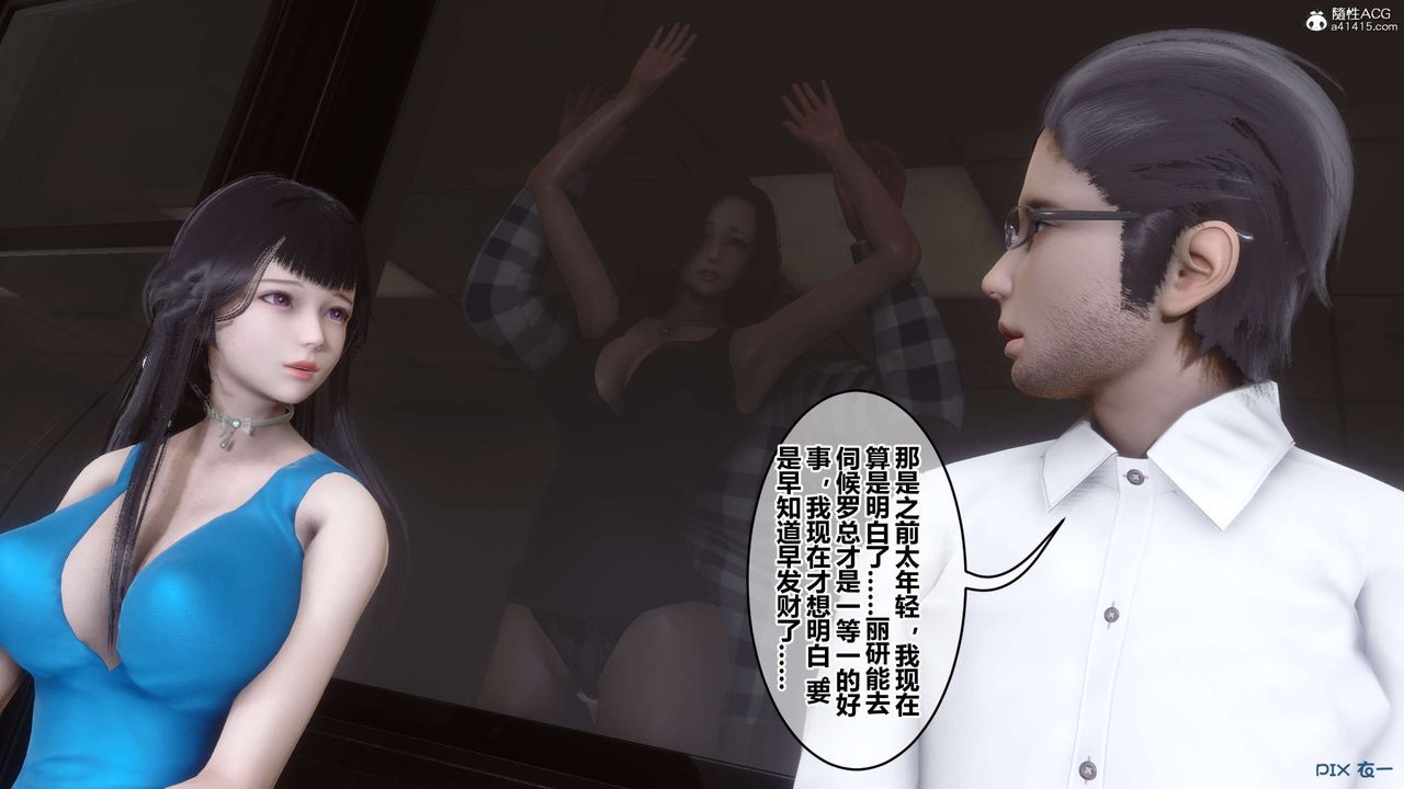 《[3D]秘密高清無碼版》漫画 第131話