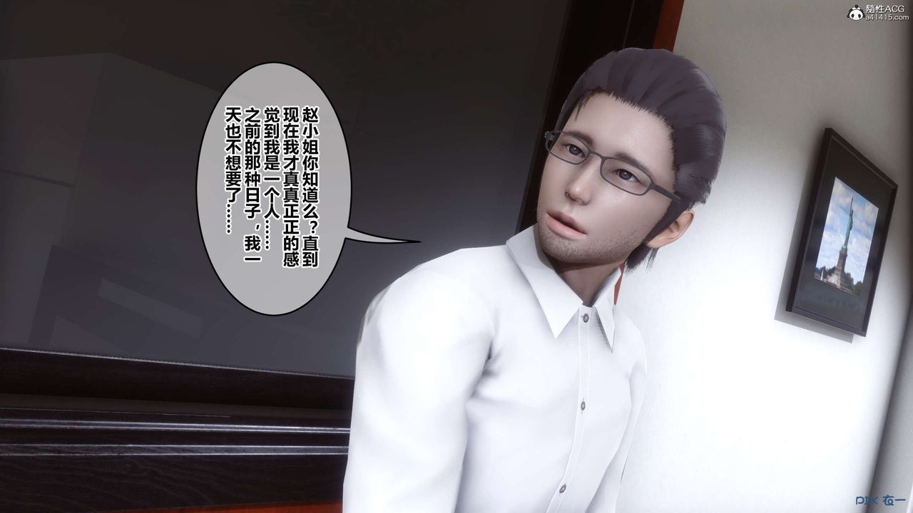 《[3D]秘密高清無碼版》漫画 第131話