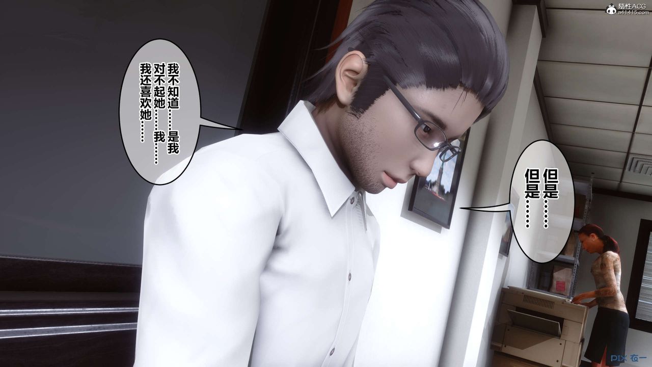 《[3D]秘密高清無碼版》漫画 第131話